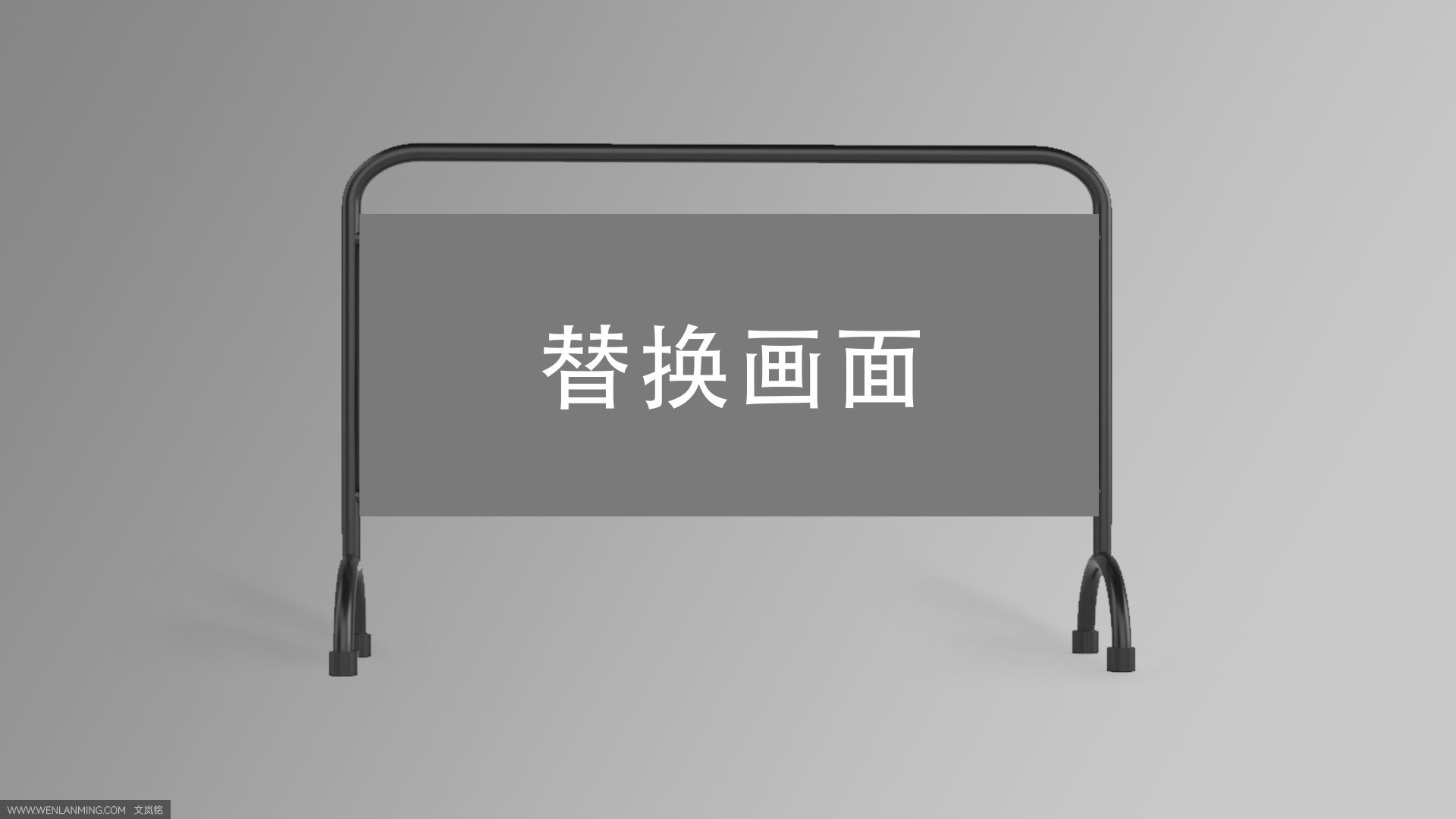 一字铁马样机(图1)